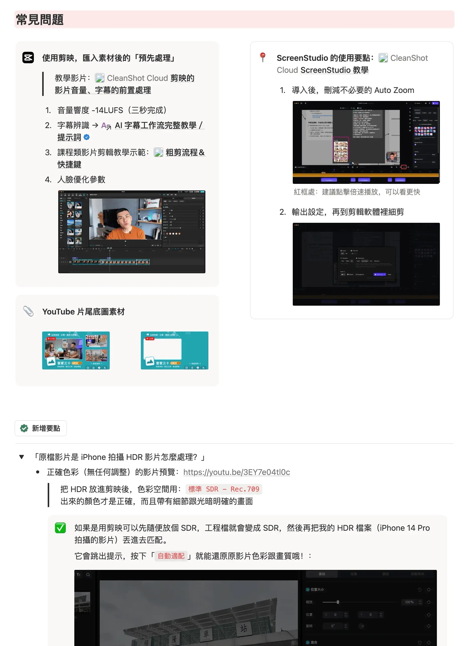 外包夥伴專門手冊